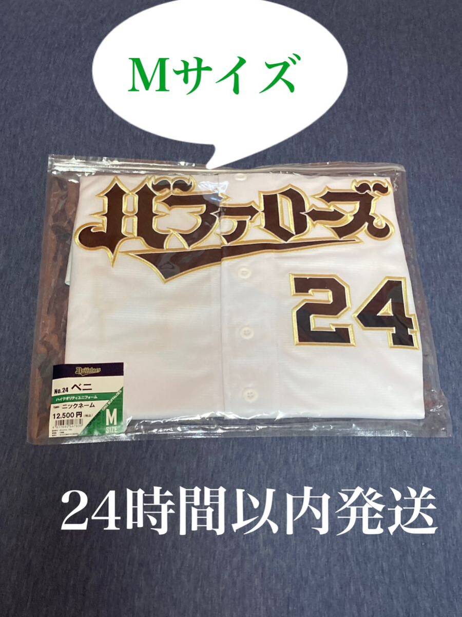 Amazon.co.jp: 紅林弘太郎 ハイクオリティユニフォーム Amazon.co.jp: 紅林弘太郎 ハイクオリティユニフォーム