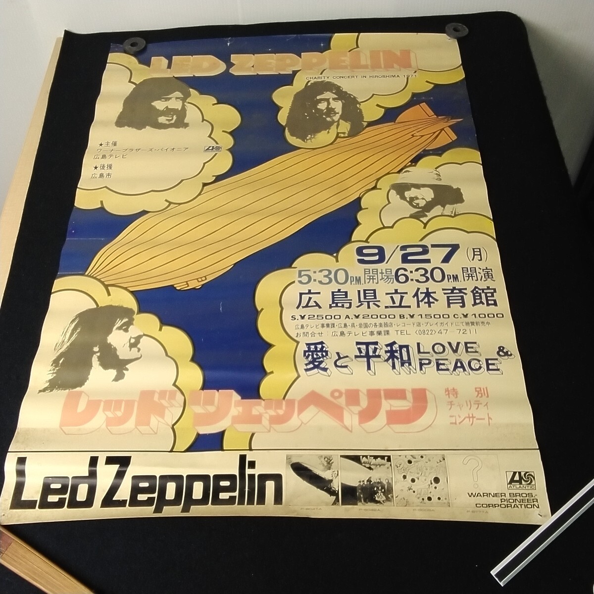 A759 レッド・ツェッペリン 1971 広島県立体育館 特別チャリティーコンサート ポスター の画像1