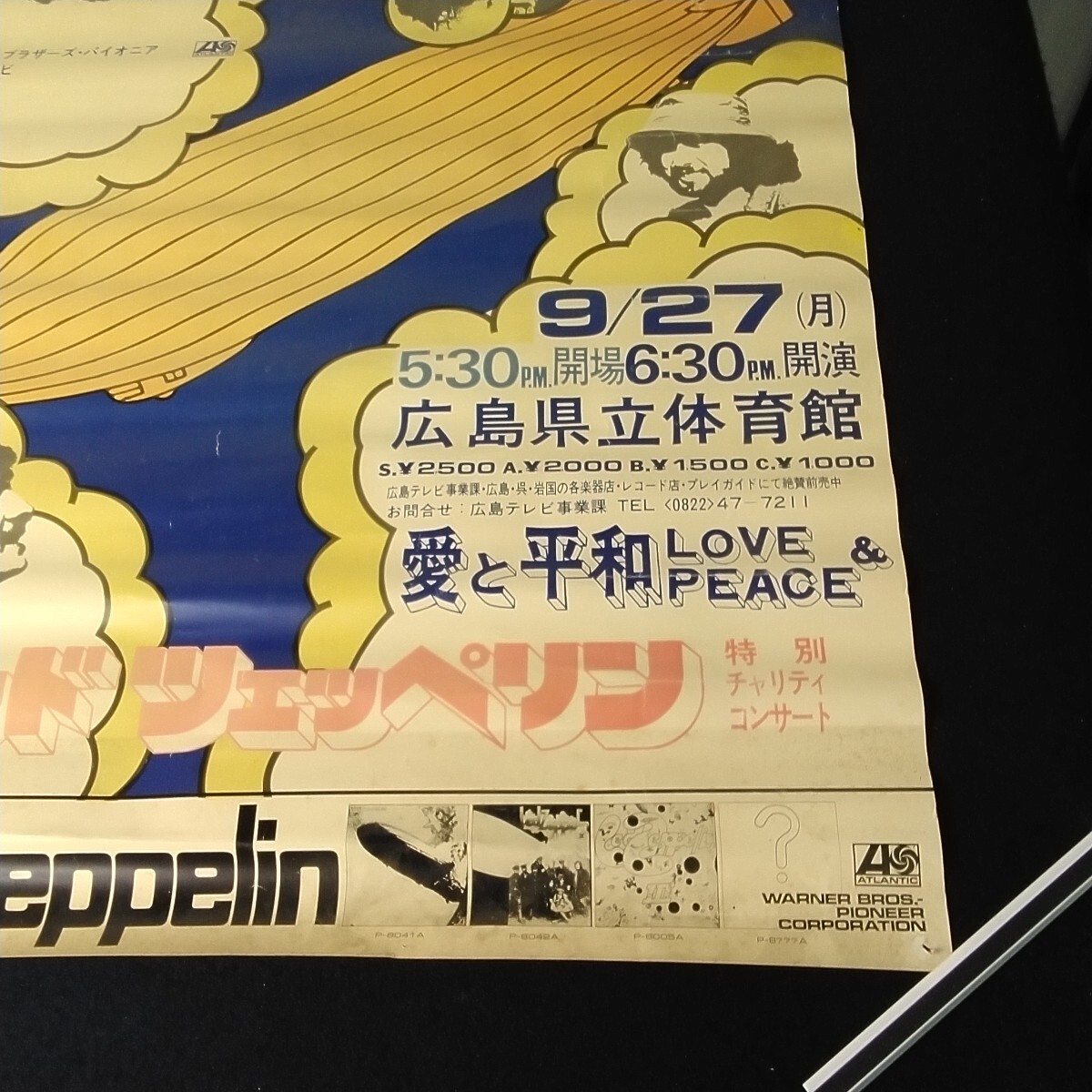 A759 レッド・ツェッペリン 1971 広島県立体育館 特別チャリティーコンサート ポスター の画像7