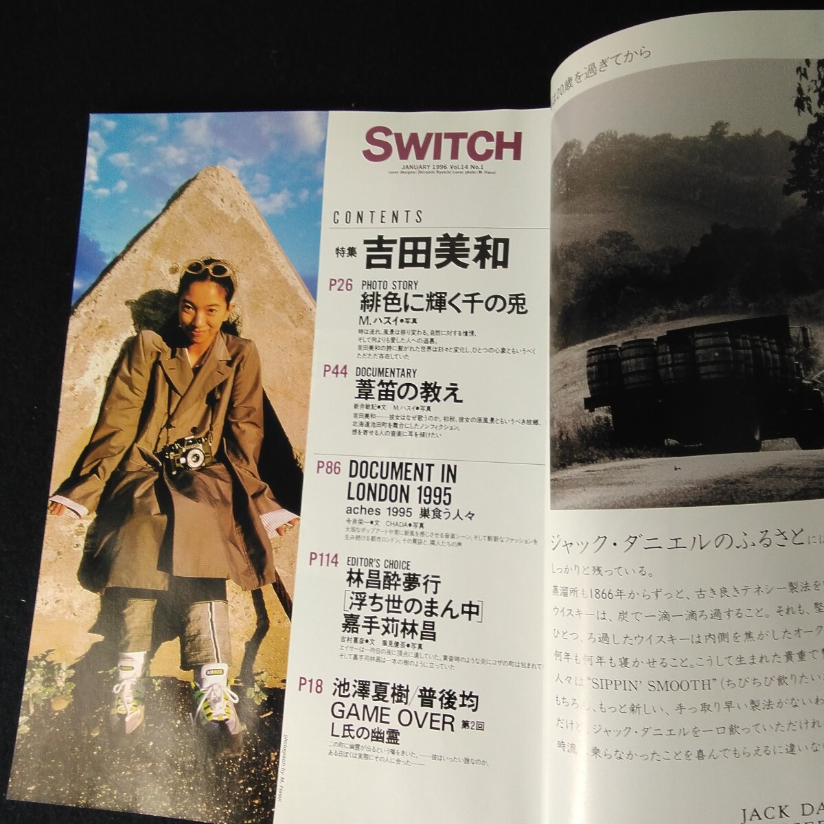 A834　SWITCH 1995.no4　1996.no. 1　Coccn SPECIAL ISSUE 3冊セット_画像8