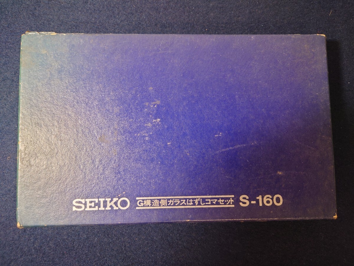  Seiko S-160 G structure side glass is .. koma set clock tool 