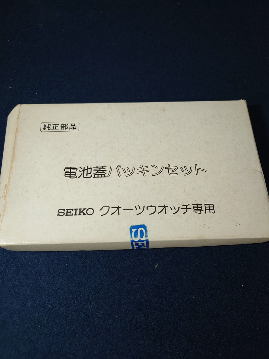 SEIKO оригинальный батарейка крышка комплект уплотнителей 