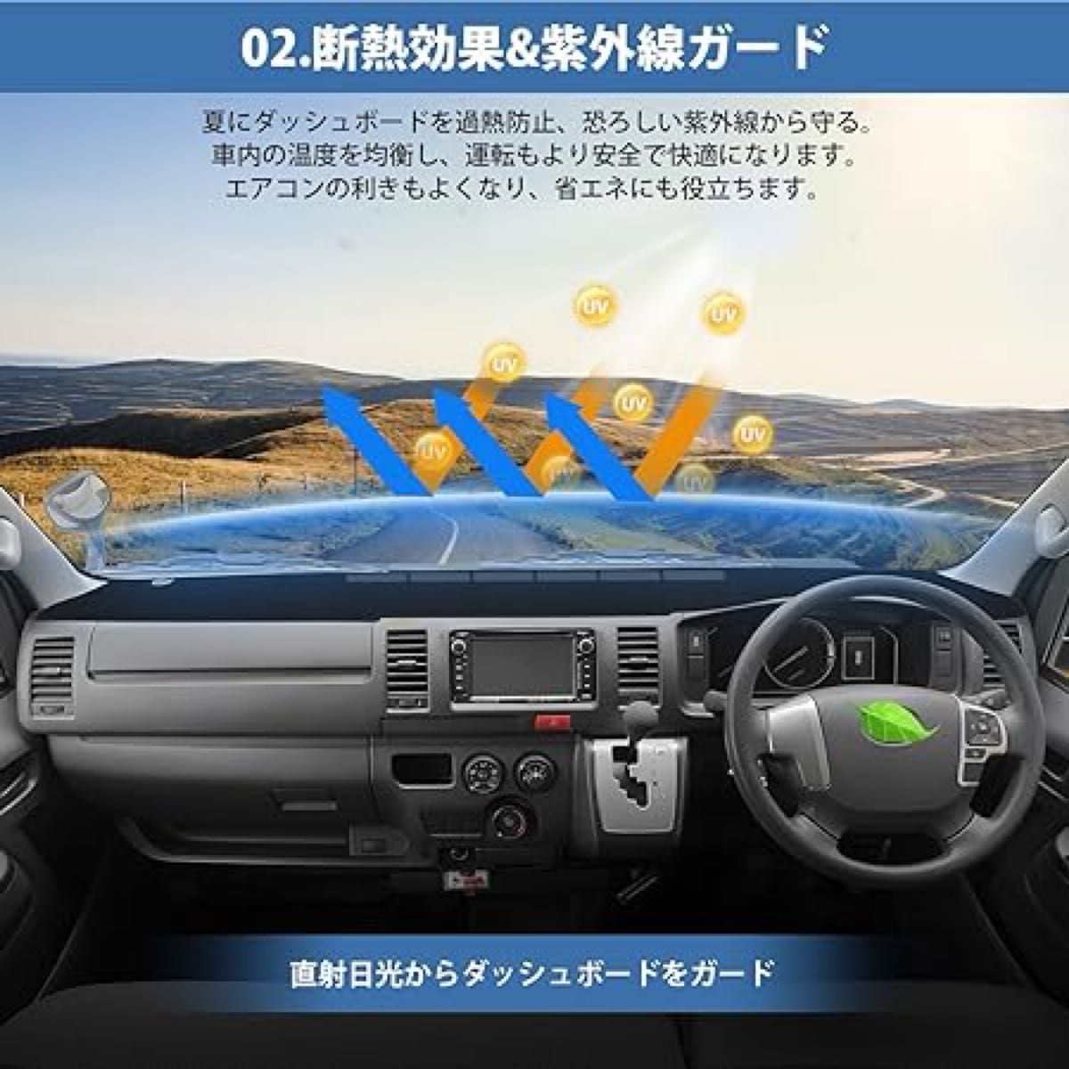 トヨタ ハイエース 200系 ダッシュボードマット ワイドボディ 専用