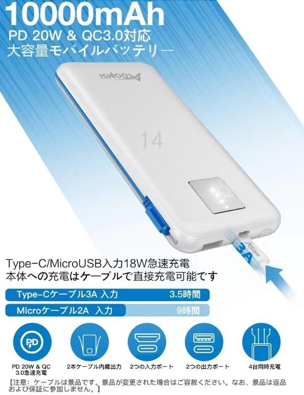 モバイルバッテリー大容量10000mAh小型＆軽量＆薄型 PD20W対応 急速充電 ケーブル 純正品質 ケーブル 新品 (9Rd1