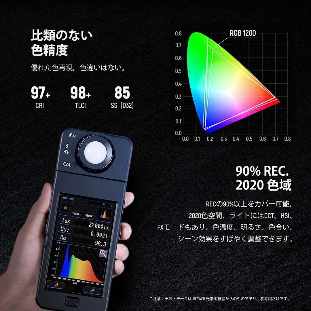 新品未使用　 NEEWER 60W RGB1200ビデオライト