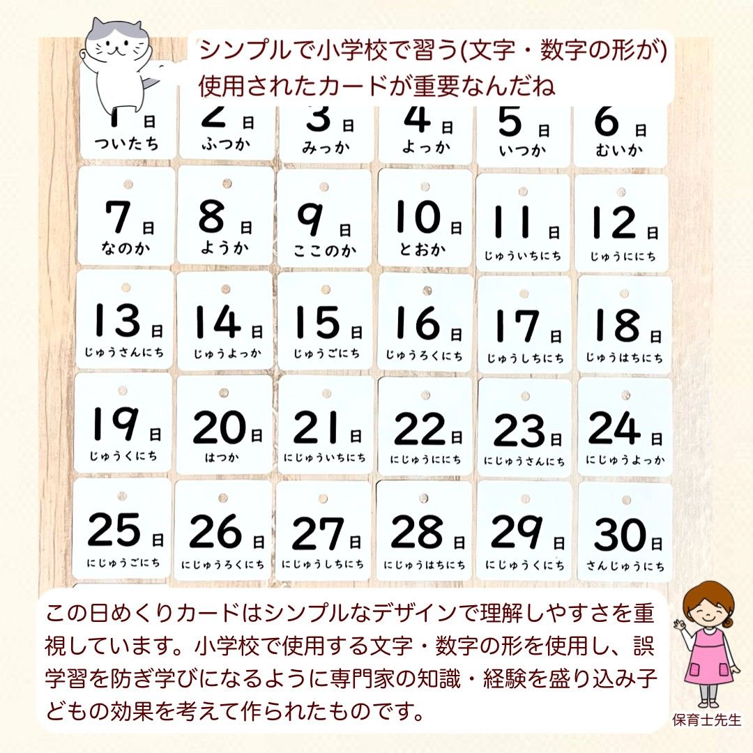 知育日めくりカレンダー　絵カード　スケジュール　お支度ボード