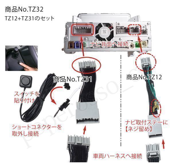 TZ32【 ハスラー テレビキット＆ ナビ操作】R2.01- MR52S 9インチメモリーナビ車 運転中 走行中 見れる キャンセラー スズキ_画像5