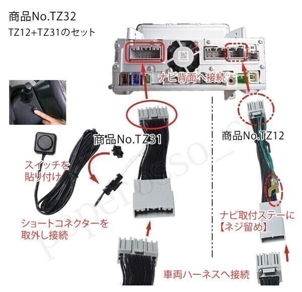 TZ32【 スペーシア カスタム テレビキット＆ ナビ操作】R4.01-MC後 MK53S 9インチメモリーナビ車 運転中 走行中 見れる TV キャンセラー_画像5