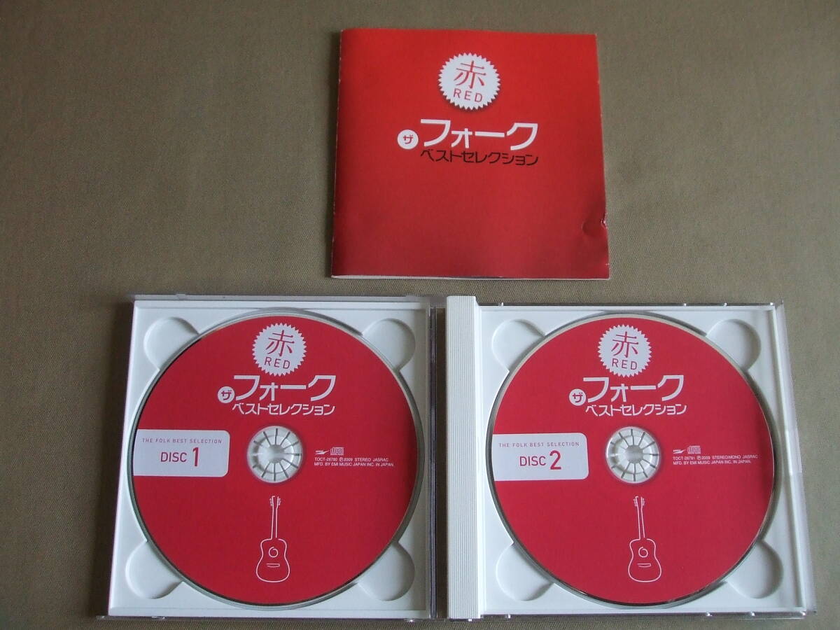 70年代フォーク 2枚組CD「ザ・フォーク・ベスト・セレクション 赤盤」全40曲 / 井上陽水 / RCサクセション / 甲斐バンド / 五つの赤い風船_画像3