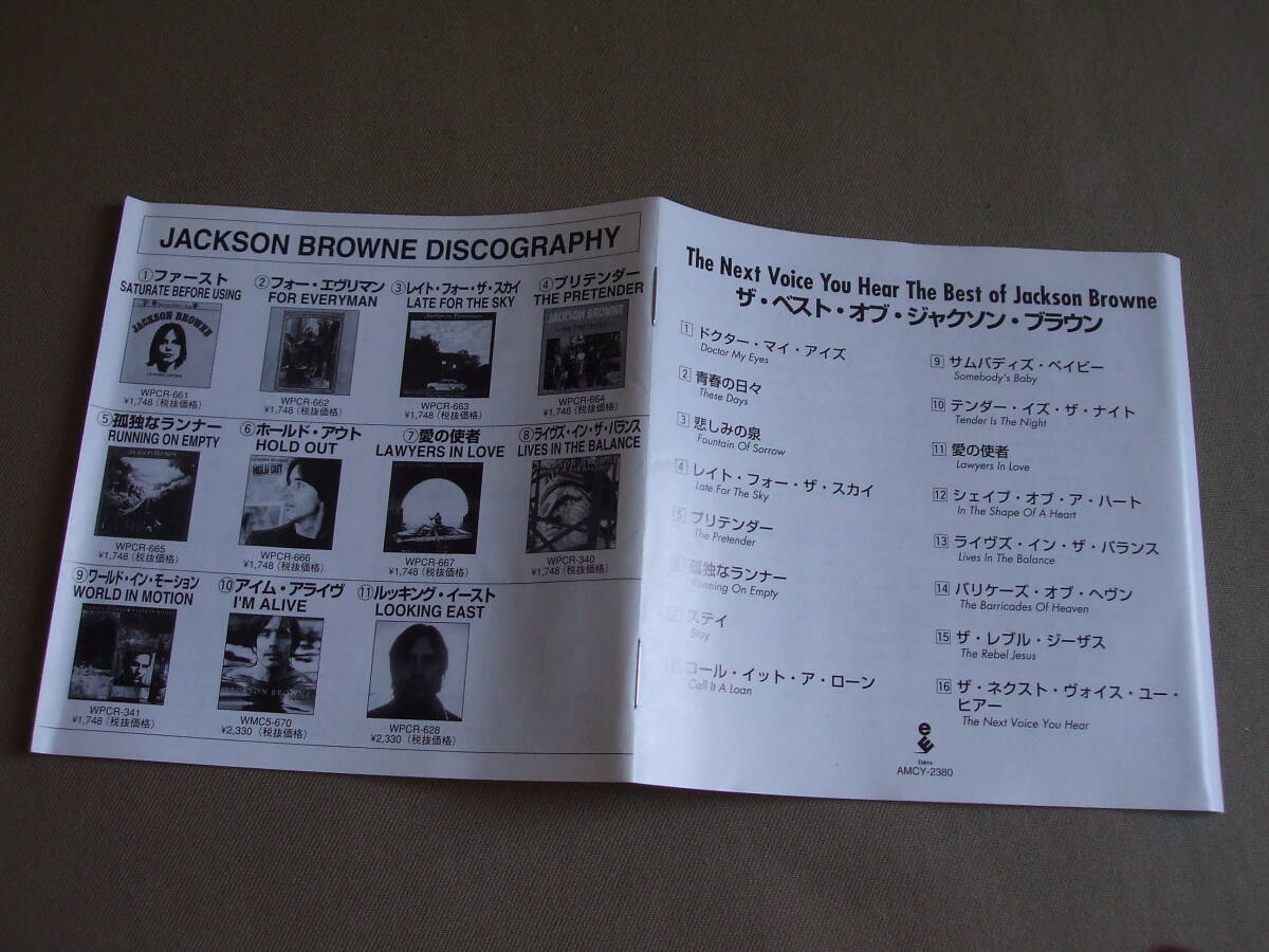 Jackson Browne [ ザ・ベスト・オブ・ジャクソン・ブラウン ] 国内盤 アルバム未収録曲「Somebody's Baby」収録！浜田省吾:ライナーノーツ_画像6