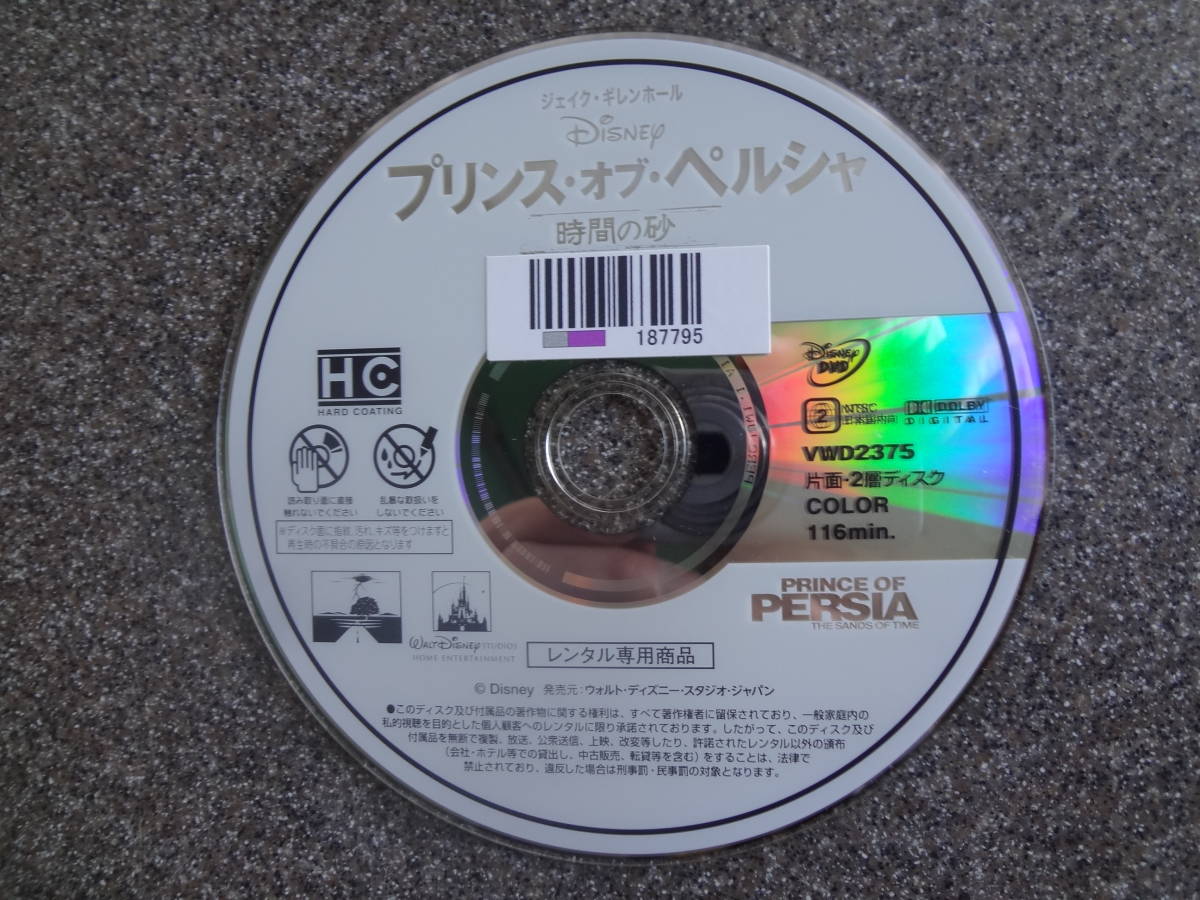 ヤフオク Dvd レンタル版 ディスクのみ ディズニー プリン