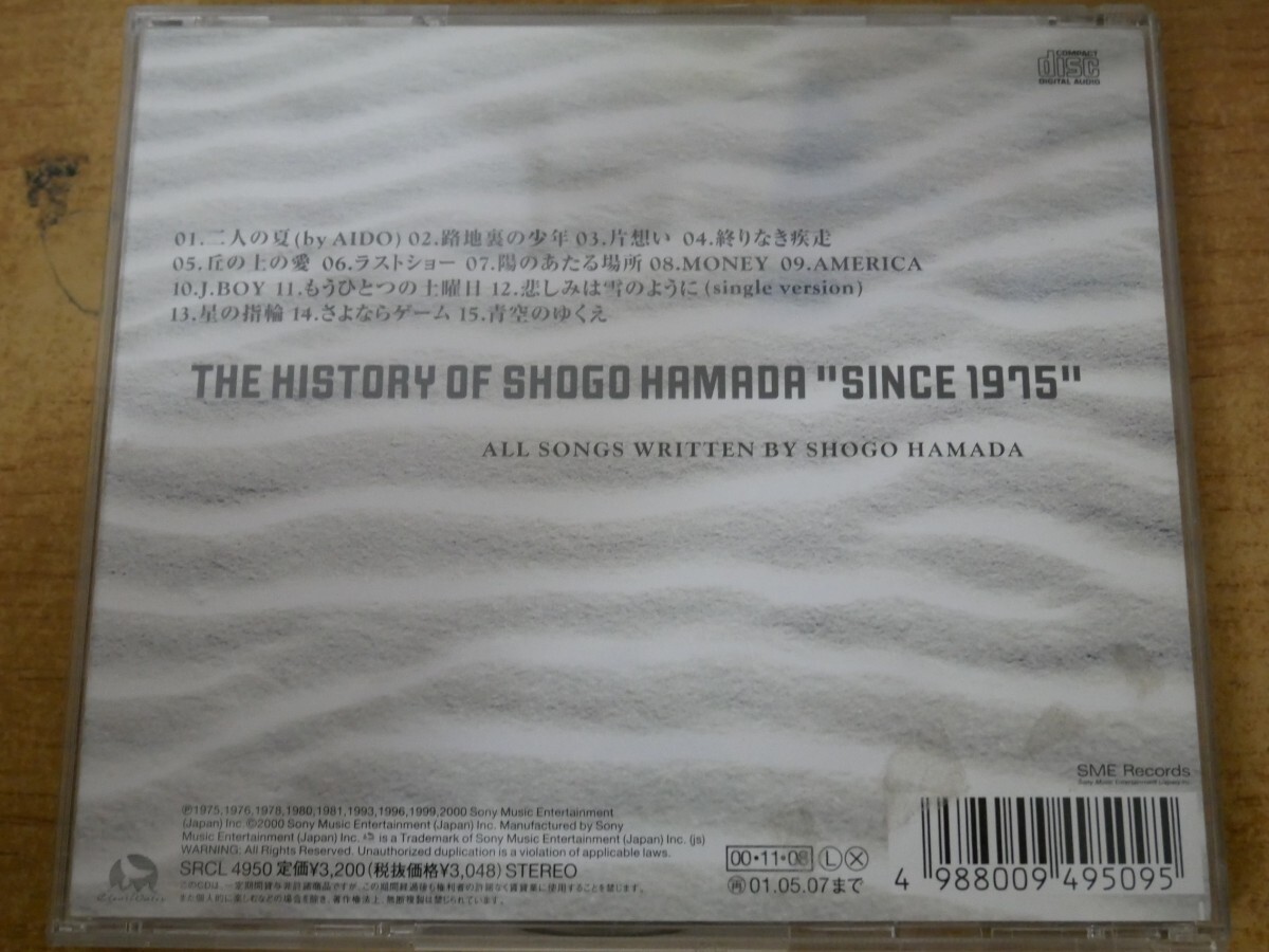 CDk-7979 浜田省吾 / THE HISTORY OF SHOGO HAMADA SINCE 1975の画像2
