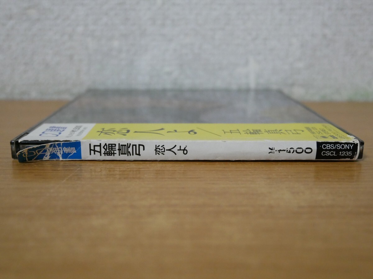 CDk-8030< with belt / CD selection of books > Itsuwa Mayumi /. person .