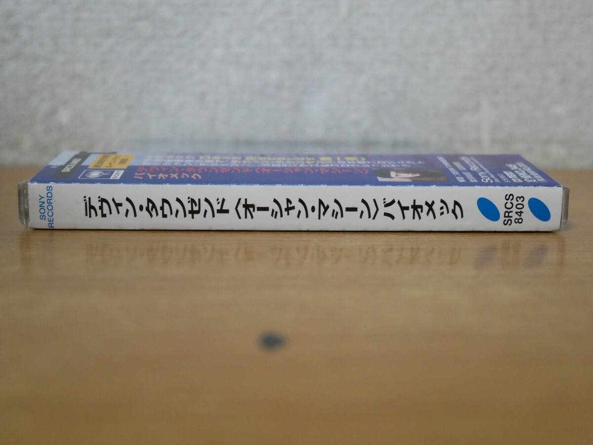 CDk-8234＜帯付＞デヴィン・タウンゼンド〈オーシャン・マシーン〉/ バイオメック_画像4