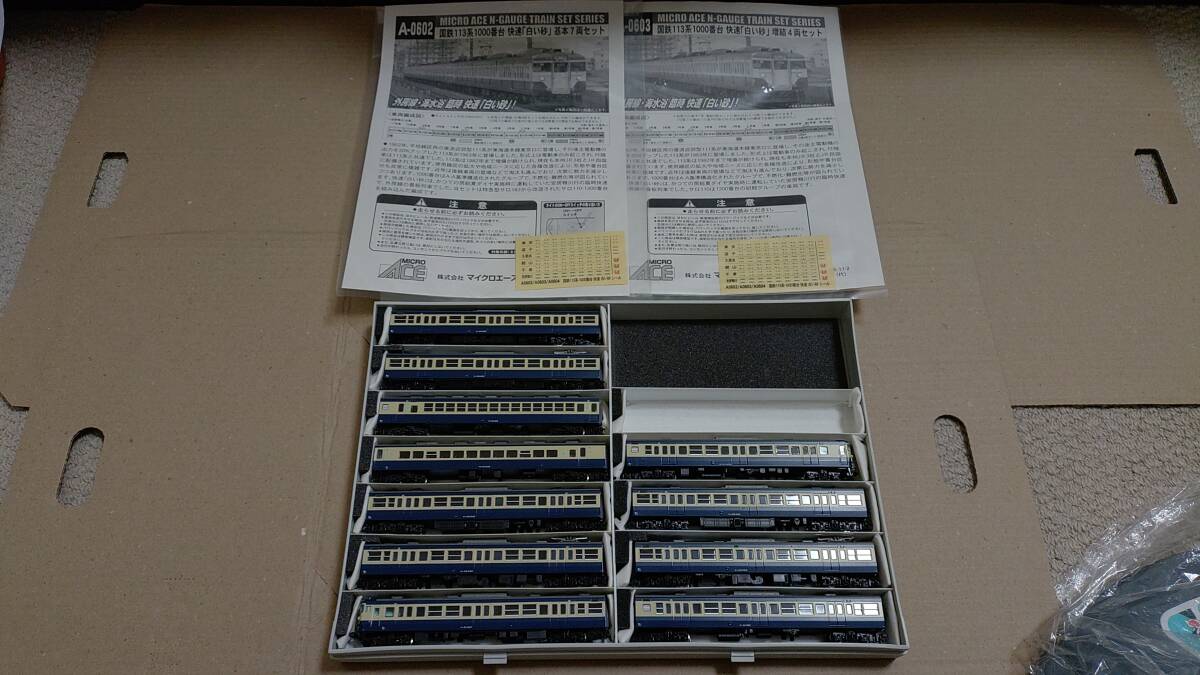  micro Ace [113 series 1000 number pcs Yokosuka color 11 both compilation .( secondhand goods )]