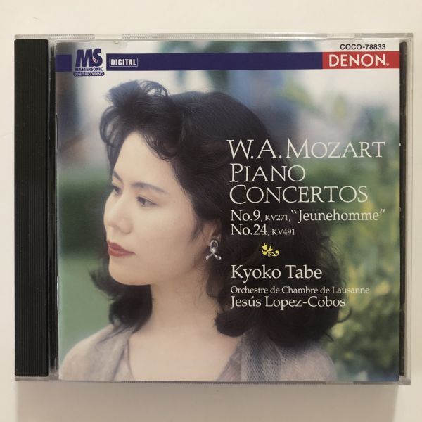 B26143　CD（中古）モーツァルト:ピアノ協奏曲 第9番＆第24番　田部京子　サンプル盤_画像1