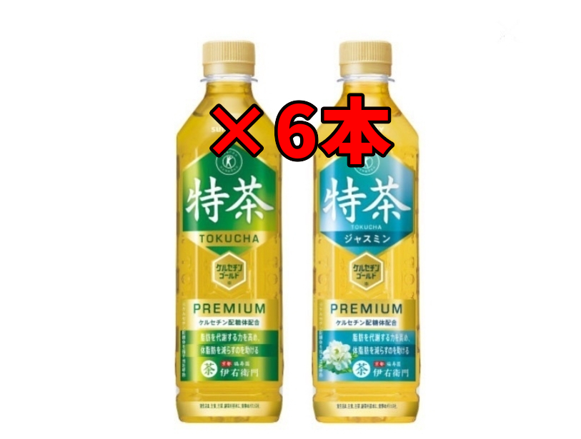 伊右衛門特茶 500ml ファミマ引換クーポンコード×6本 ※要ファミペイアプリ ※支払い方法限定 コード引換期限5/15 ファミリーマート_画像1