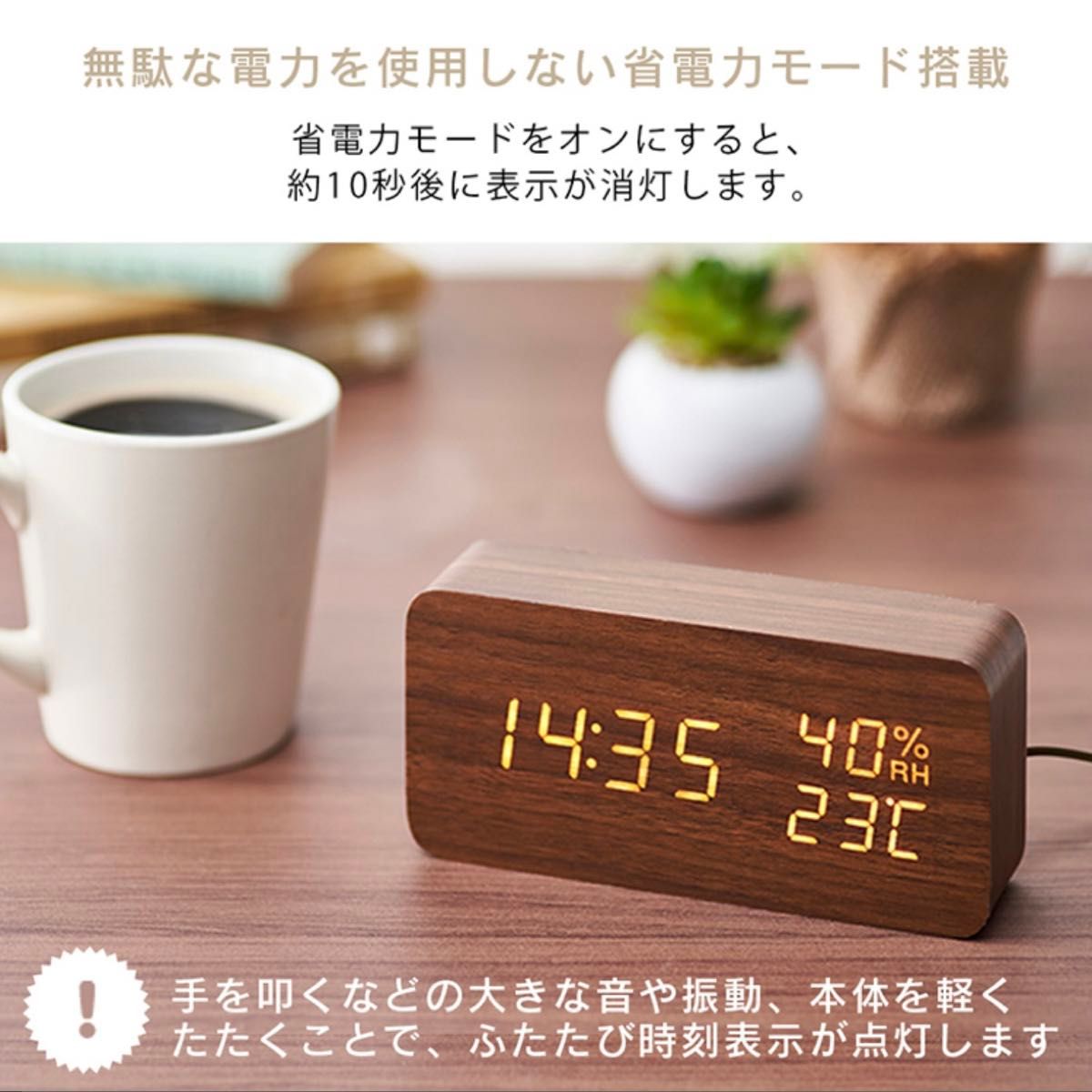 木製デジタル時計