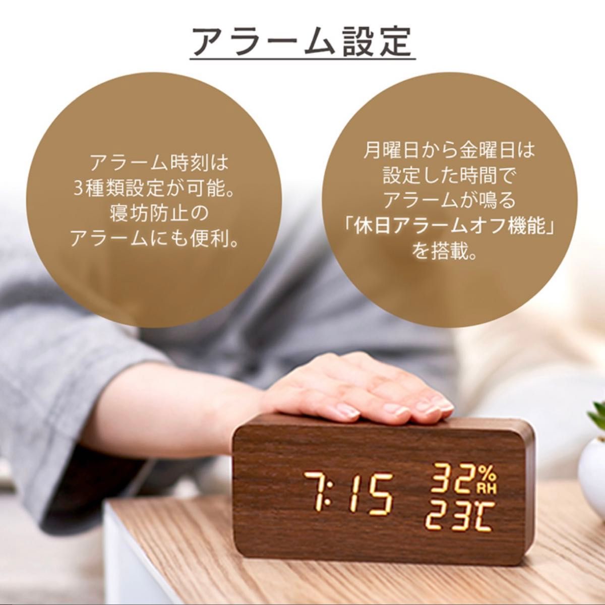 木製デジタル時計