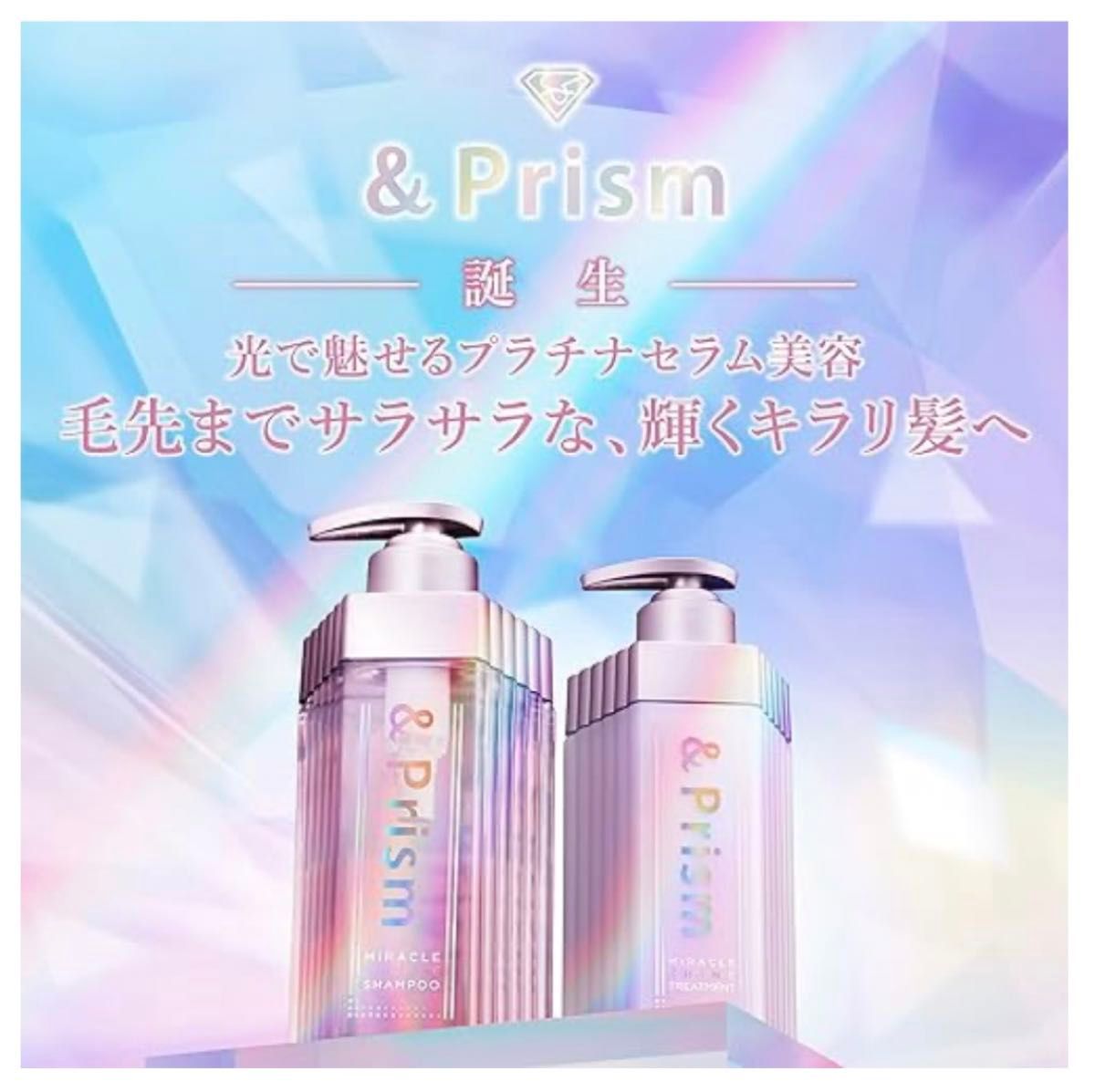 &Prism [ アンドプリズム ] ミラクルシャイン シャンプー 415ml ×2本
