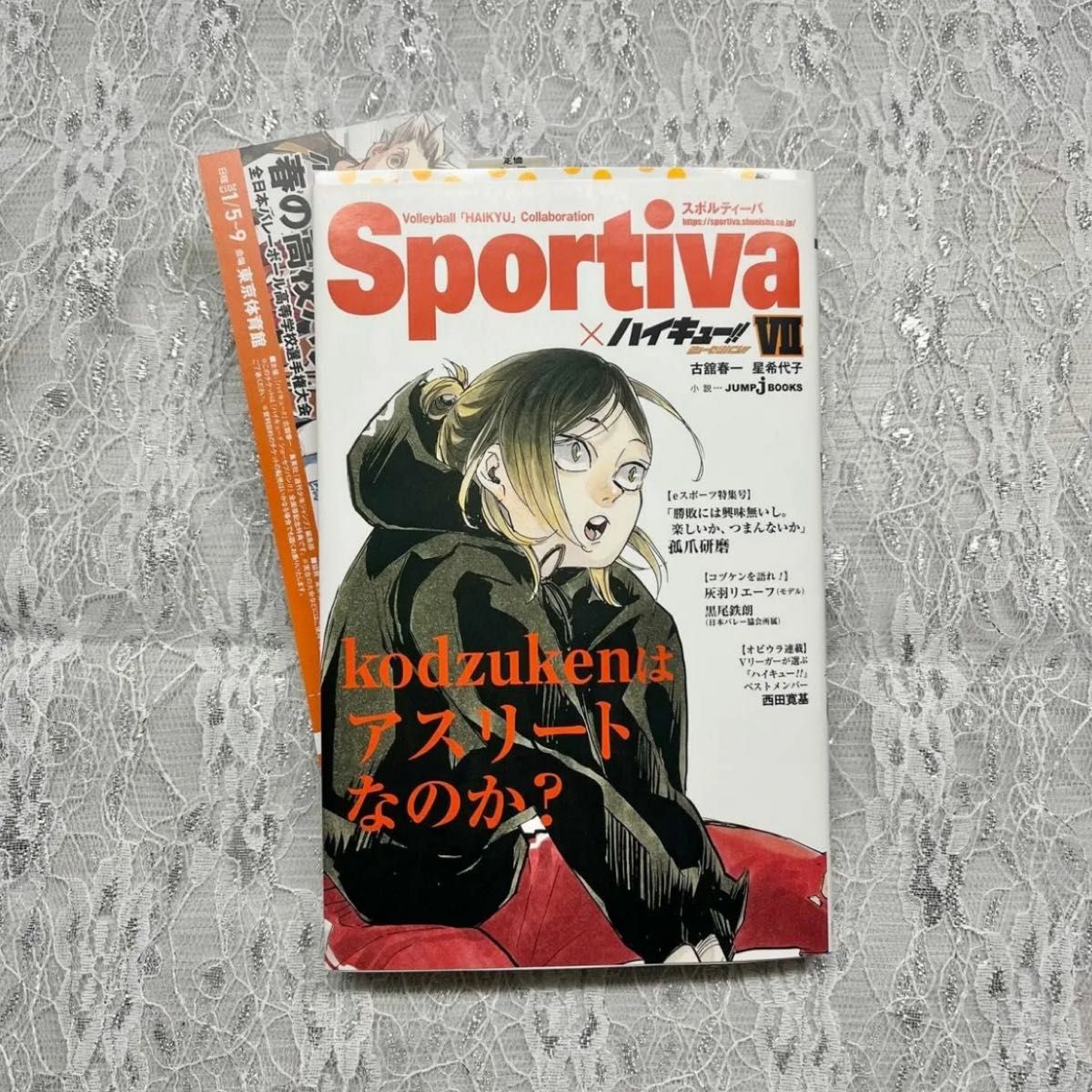 ハイキュー 漫画小説セット 研磨ハイキューゆるキャラ ハイキュー 漫画小説セット
