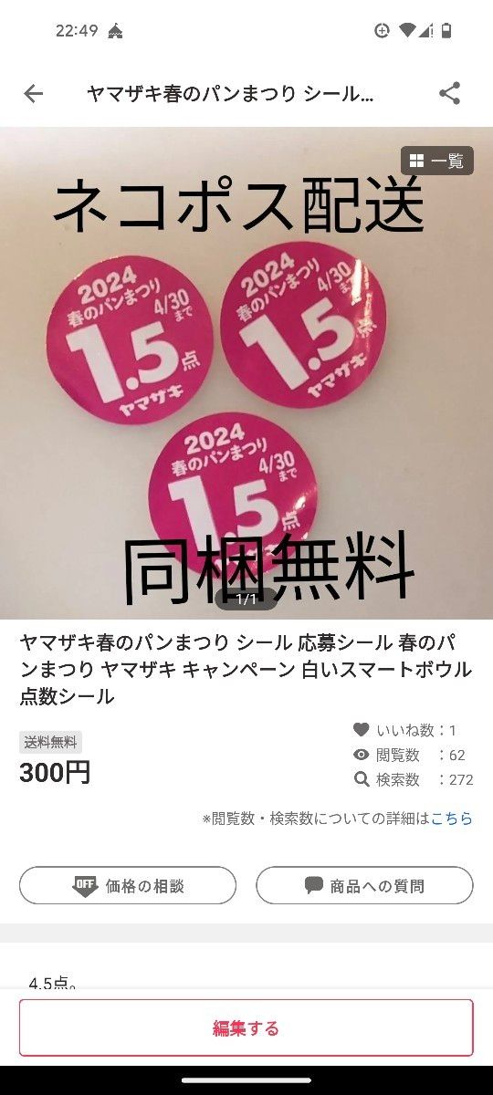 【曇りのち晴れ様専用】YUWA 綿100％ オックス生地 マカロン,スイーツ柄 ネイビー系 生地巾約110cm×約50cm＋他１点