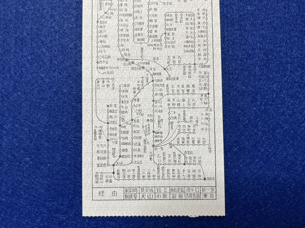 （名鉄） 【車内補充券 蒲郡線 東幡豆から蒲郡まで 羽島駅時代】_画像4