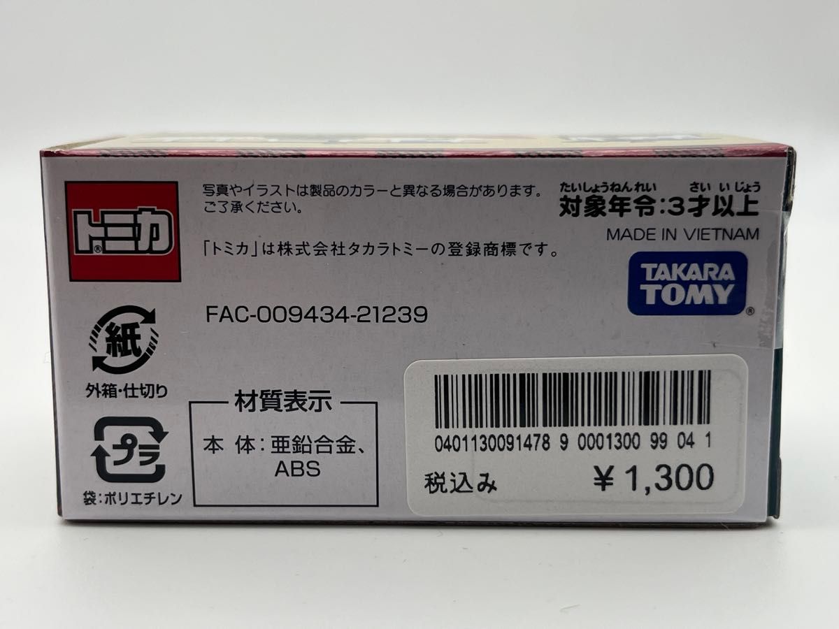 2021 トミカ ディズニー トランジットスチーマーライン クリスマス  東京ディズニーシー 20周年  TDR TDS