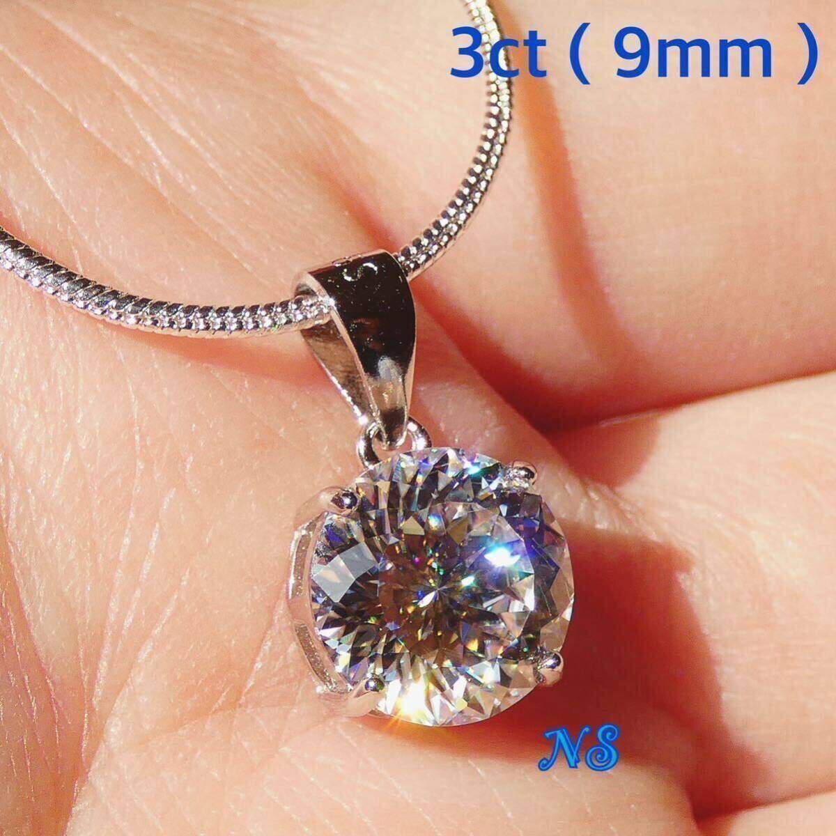 モアサナイト　ネックレス　3ct　ロシアンカット　ポルトガル　百花　ダイヤモンド　sv925 ３カラット　スネークチェーン　ペンダント　