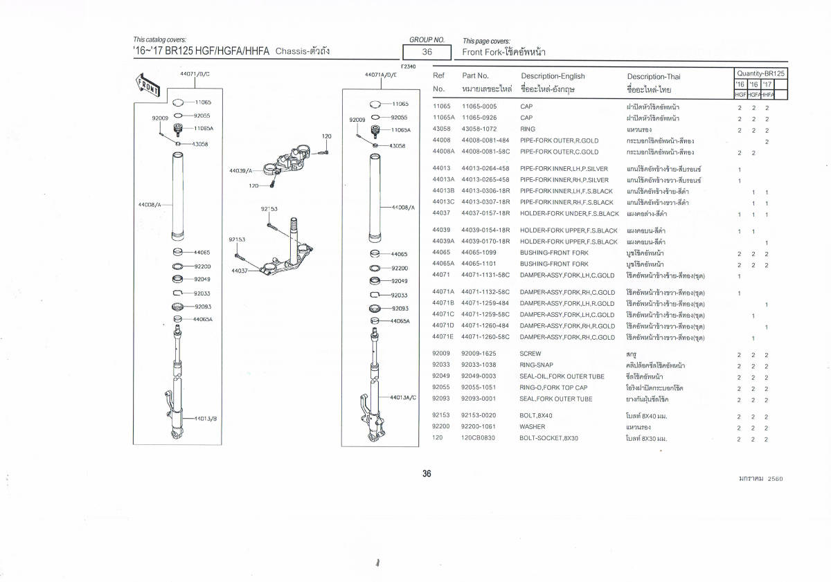 「KSR110 Z125　フロントフォーク・シール上下セット（1本分）　純正部品」_画像9