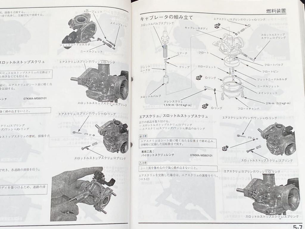 エイプ/100/タイプD/XR100モタード HC07/HD13/HC13 サービスマニュアル/キャブレター/XZ100-2/9/APE Type D/XR100M-5/ホンダ 純正 60KRL00