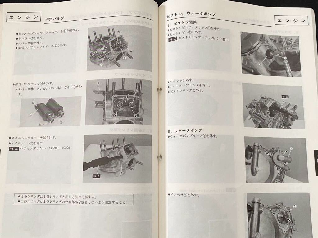 送料込み VJ21A RGV250Γ ガンマ/RGV250-J サービス/ガイド 送料込み VJ21A RGV250Γ ガンマ/RGV250-J サービス/ガイド