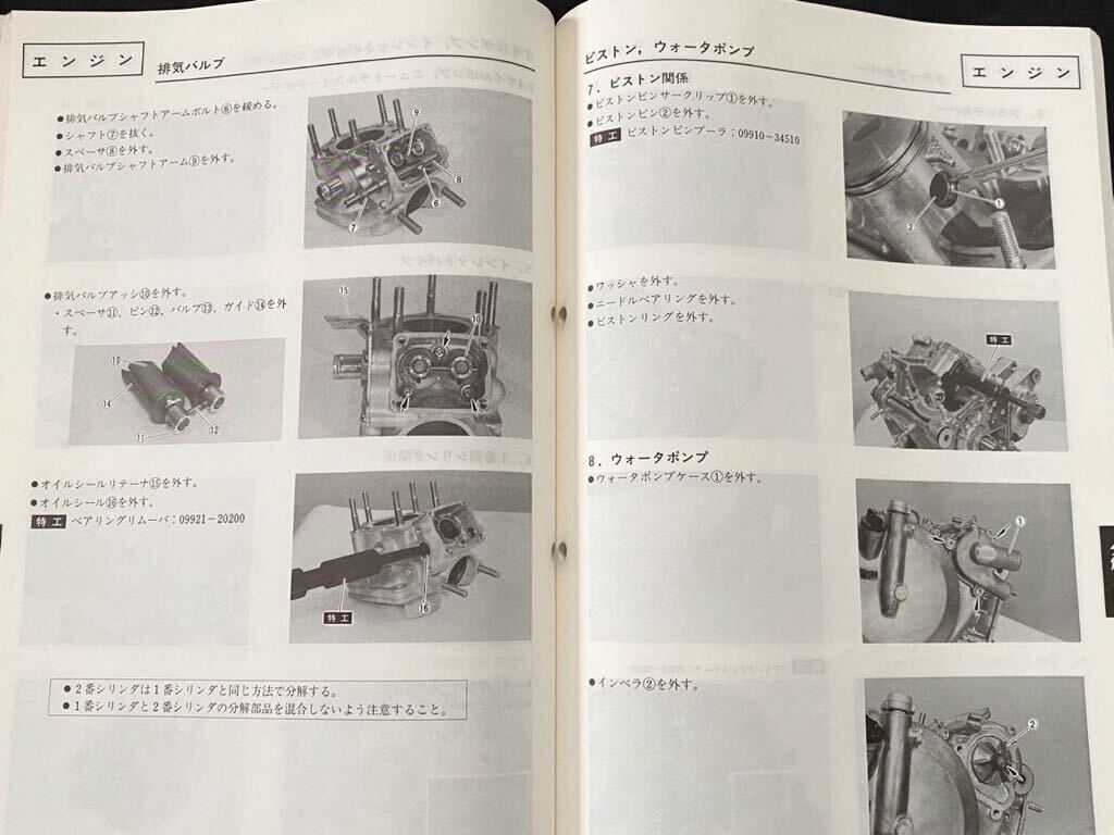 送料込み★VJ21A RGV250Γ ガンマ/RGV250-J サービス/ガイド/マニュアル/認定番号 Ⅱ-153/原動機の型式J205/スズキ 純正 正規品 40-25480