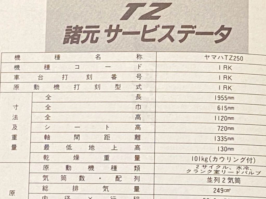 送料込み 昭和61年 2ストローク レーシング ハンドブック 1986 送料込み 昭和61年 2ストローク レーシング ハンドブック 1986