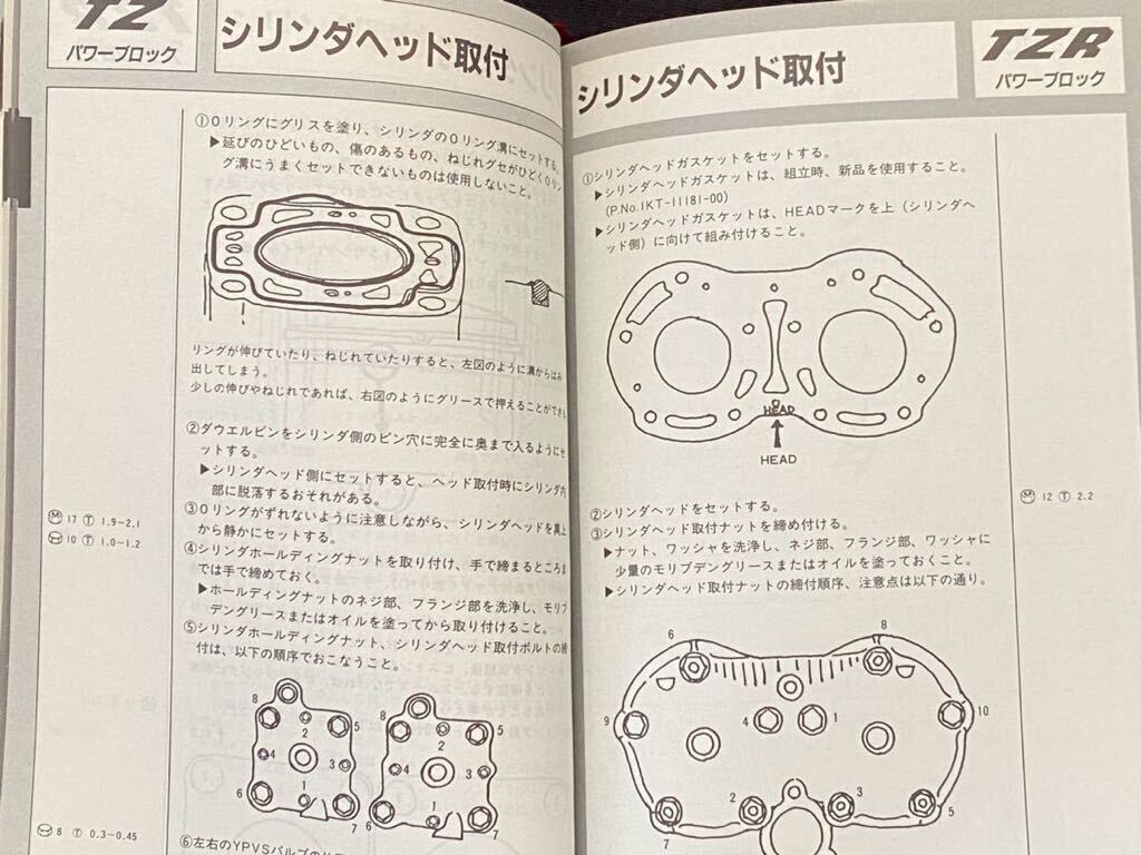 売れ筋新商品 昭和61年 送料込み 2ストローク 1986 ハンドブック レーシング バイク一般
