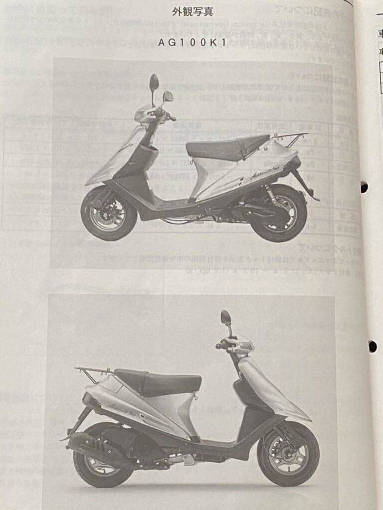 送込 2冊'01-04 スズキ アドレスV100/タイプS CE13A サービス