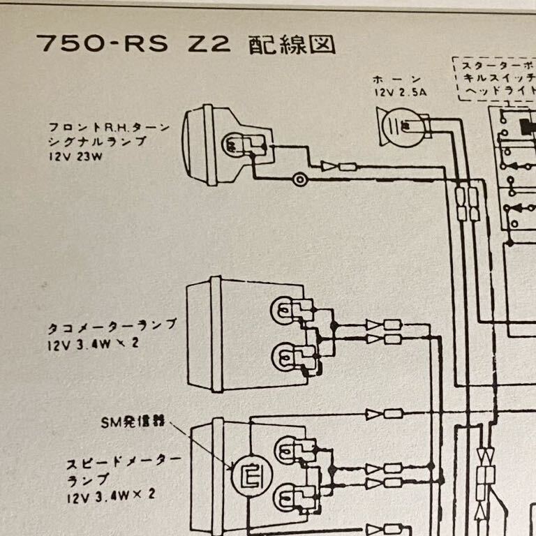 送込み 雑誌 昭和44年 カワサキ マッハ Ⅲ 500SS KA-1 パーツリスト、Z2 750RS パーツカタログ/電気配線図/サービスマニュアル 整備 規定値