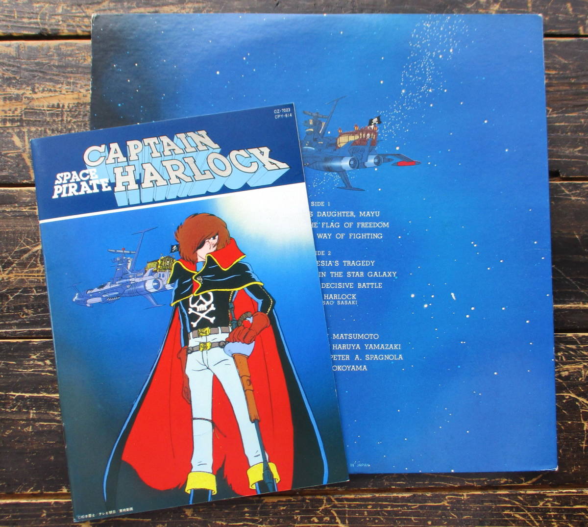 ヤフオク Lp英語盤 宇宙海賊キャプテンハーロック 松本 ヤフオク Lp英語盤 宇宙海賊キャプテンハーロック 松本