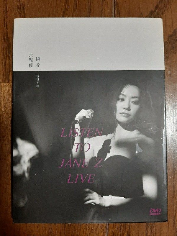 Cpop Jane Zhang live DVD 傾聴