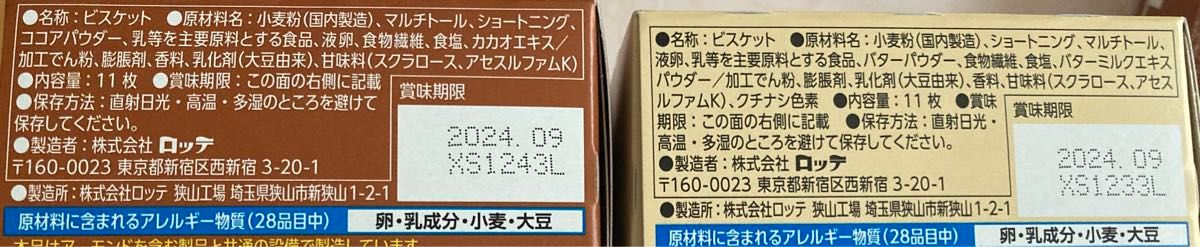 ロカボ　 クランチチョコ　ゼロ　シュガーフリー　ビスケット　クッキー