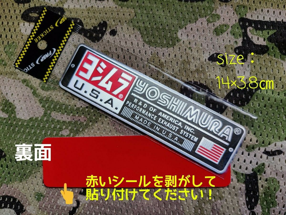 ヨシムラUSA#YOSHIMURA・USA□“3D”アルミニウム“耐熱”バイクステッカー■JH105×1枚：649円