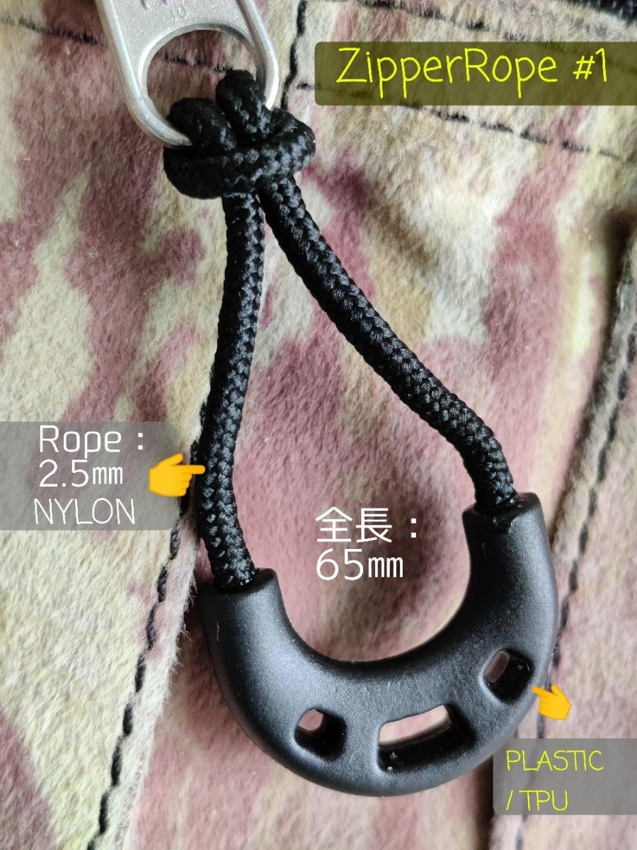 “高品質”ジッパータブ/ジッパープル#ファスナー引き手#ZipperRope■color：Black■Style#1×5個セット