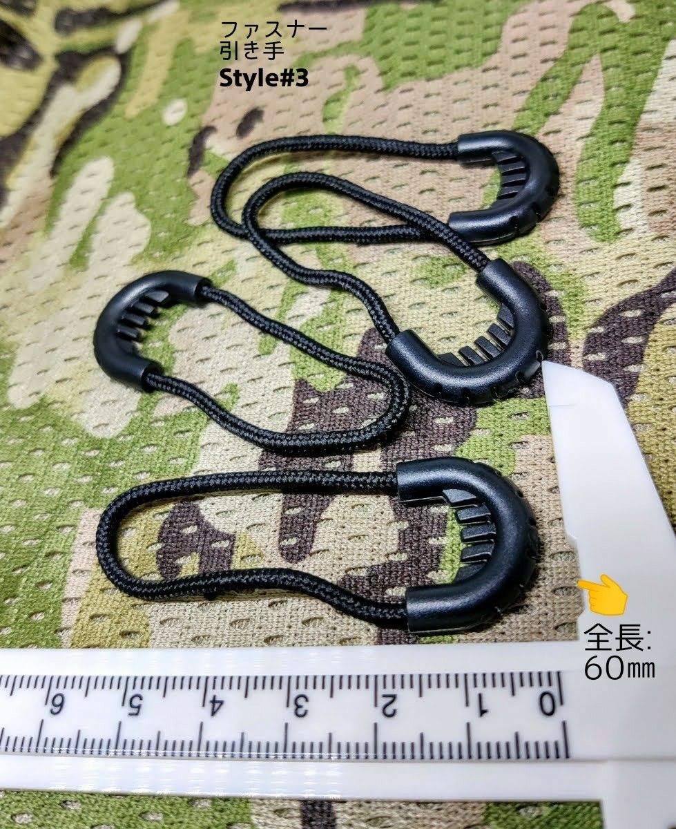 “高品質”ZipperRope#3/ファスナー引き手■color：Black/長さ：60㎜□Style#3×10個セット：649円