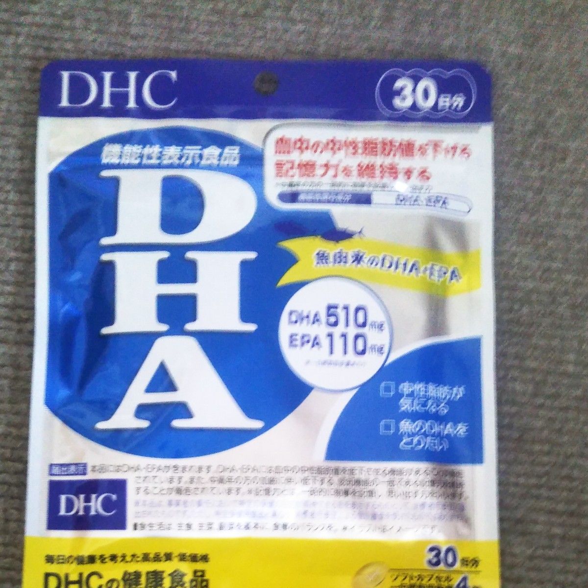 ＤＨＡ、DHC健康食品