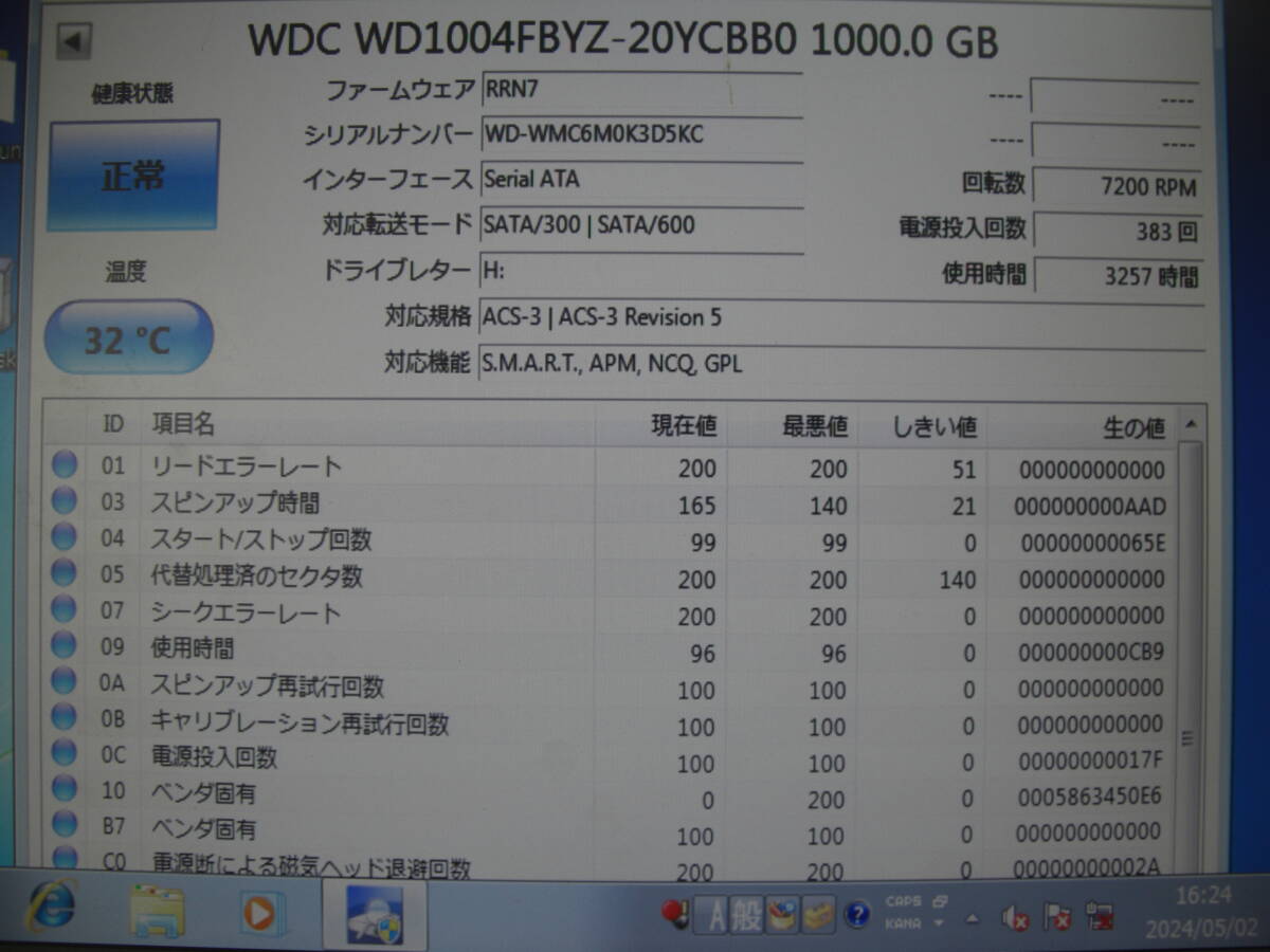 SATA ☆ 3.5インチHDD 1.0TB×4個セット 計 4.0TB (4000GB) ☆ Western：WD10004FBYZ-20YCBB0 ☆ 健康状態：正常 ☆の画像6