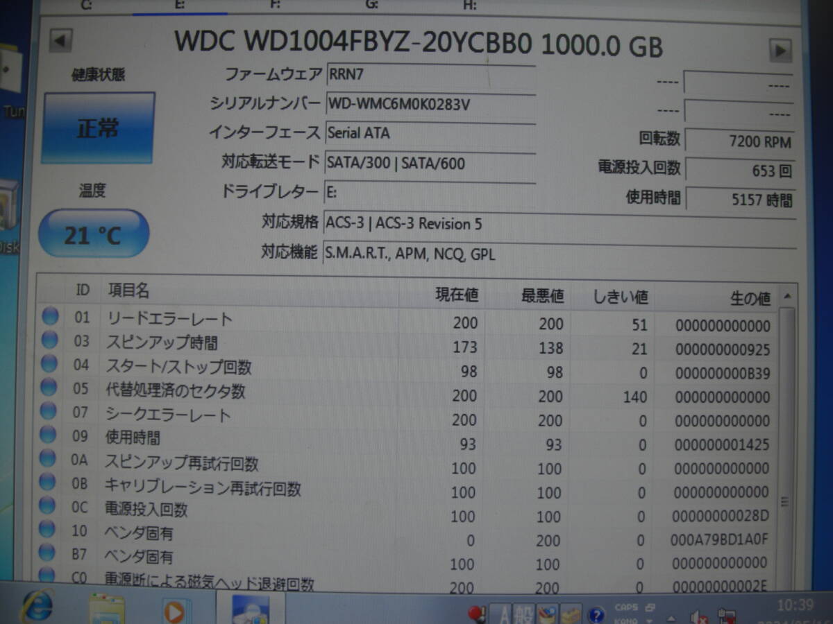 SATA ☆ 3.5インチHDD　1.0TB×8個セット ☆ Western：WD10004FBYZ-20YCBB0 ★ 健康状態：正常 ★_画像7