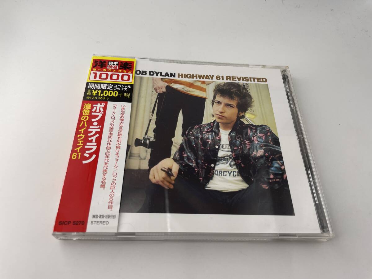 2枚セット　追憶のハイウェイ61 ブロンド・オン・ブロンド CD　ボブ・ディラン　2H29-05: 中古_画像5