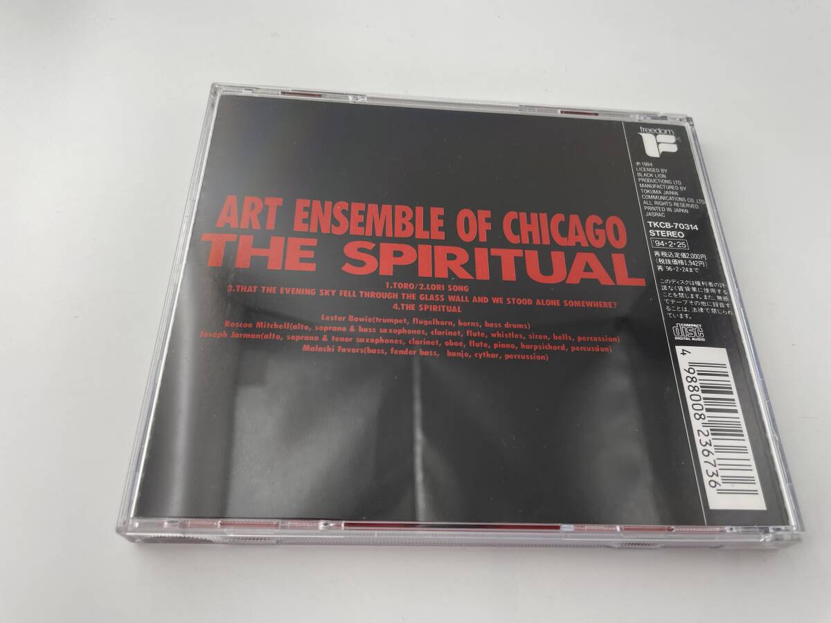 ザスピリチュアル　CD　アート・アンサンブル・オブ・シカゴ　2H32-05: 中古