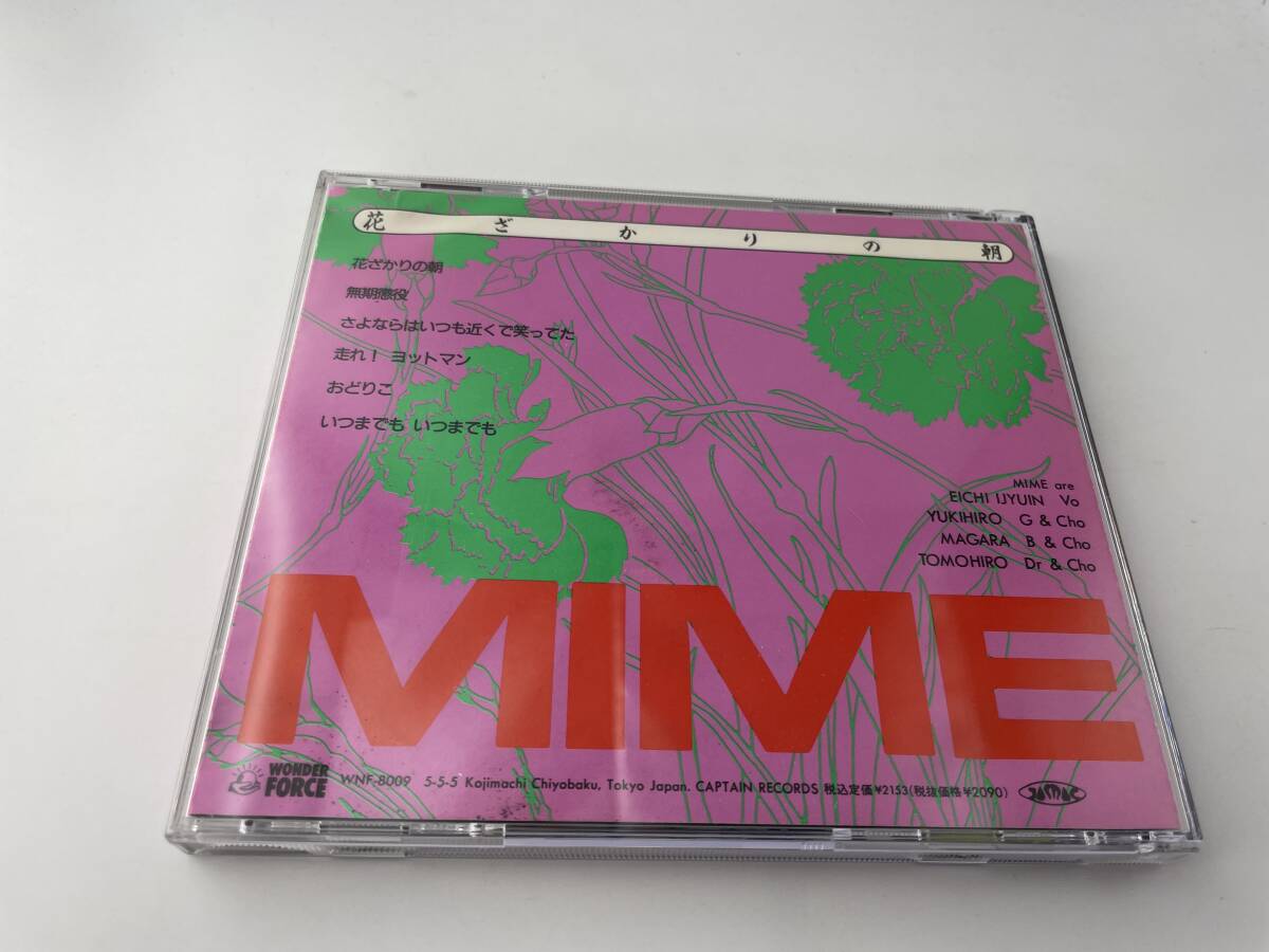 花ざかりの朝　歌詞カード欠品　CD　マイム　H98-05: 中古