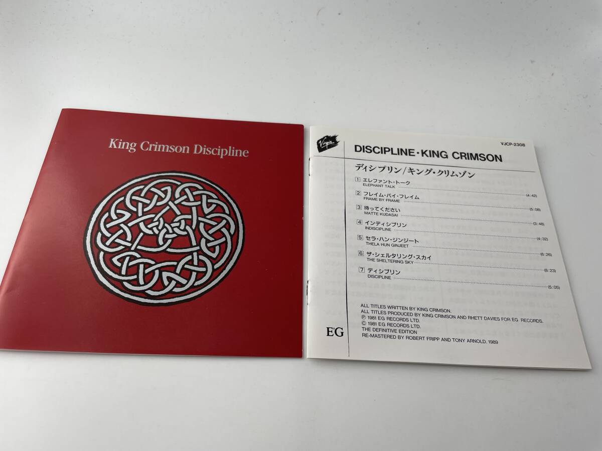 ディシプリン　CD　キング・クリムゾン　2H33-05: 中古_画像4